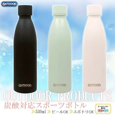 OUTDOOR アウトドア 炭酸対応スポーツボトル 水筒 530mlペールグリーン - ナショナルマート通販